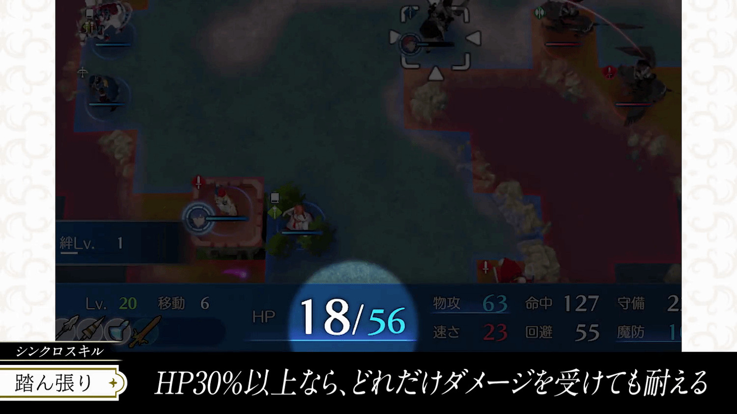 《火焰紋章：Engage》紋章士"羅伊" 身手不凡的貴族