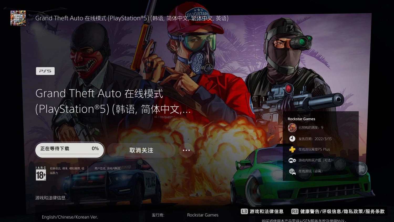 《GTA OL》新DLC全球更新時間公布 主機新增光追反射 《GTA OL》新DLC全球更新時間公布 主機新增光追反射