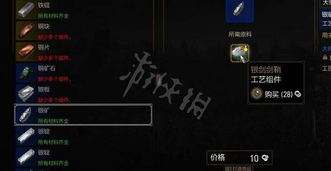 《巫師3次世代版》銀塊怎麽獲得?銀塊獲得方法 《巫師3次世代版》銀塊怎麽獲得?銀塊獲得方法