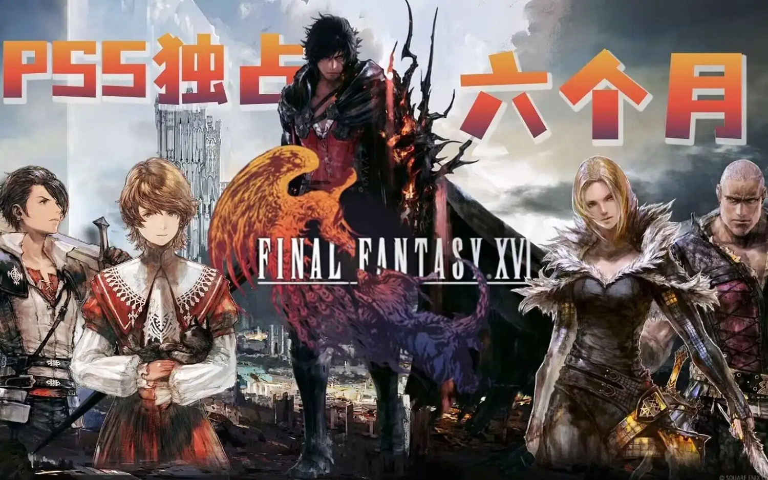 《最終幻想16》狼是戰鬥的好幫手 會咬敵人還能治療