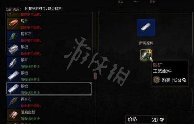 《巫師3次世代版》銀塊怎麽獲得?銀塊獲得方法 《巫師3次世代版》銀塊怎麽獲得?銀塊獲得方法