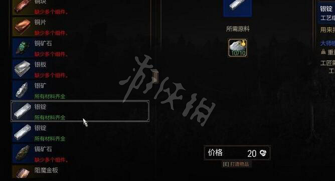 《巫師3次世代版》銀塊怎麽獲得?銀塊獲得方法 《巫師3次世代版》銀塊怎麽獲得?銀塊獲得方法