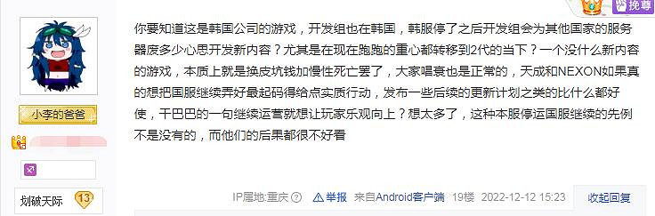 《跑跑卡丁車》中國伺服器會繼續營運 韓服台服均將關閉