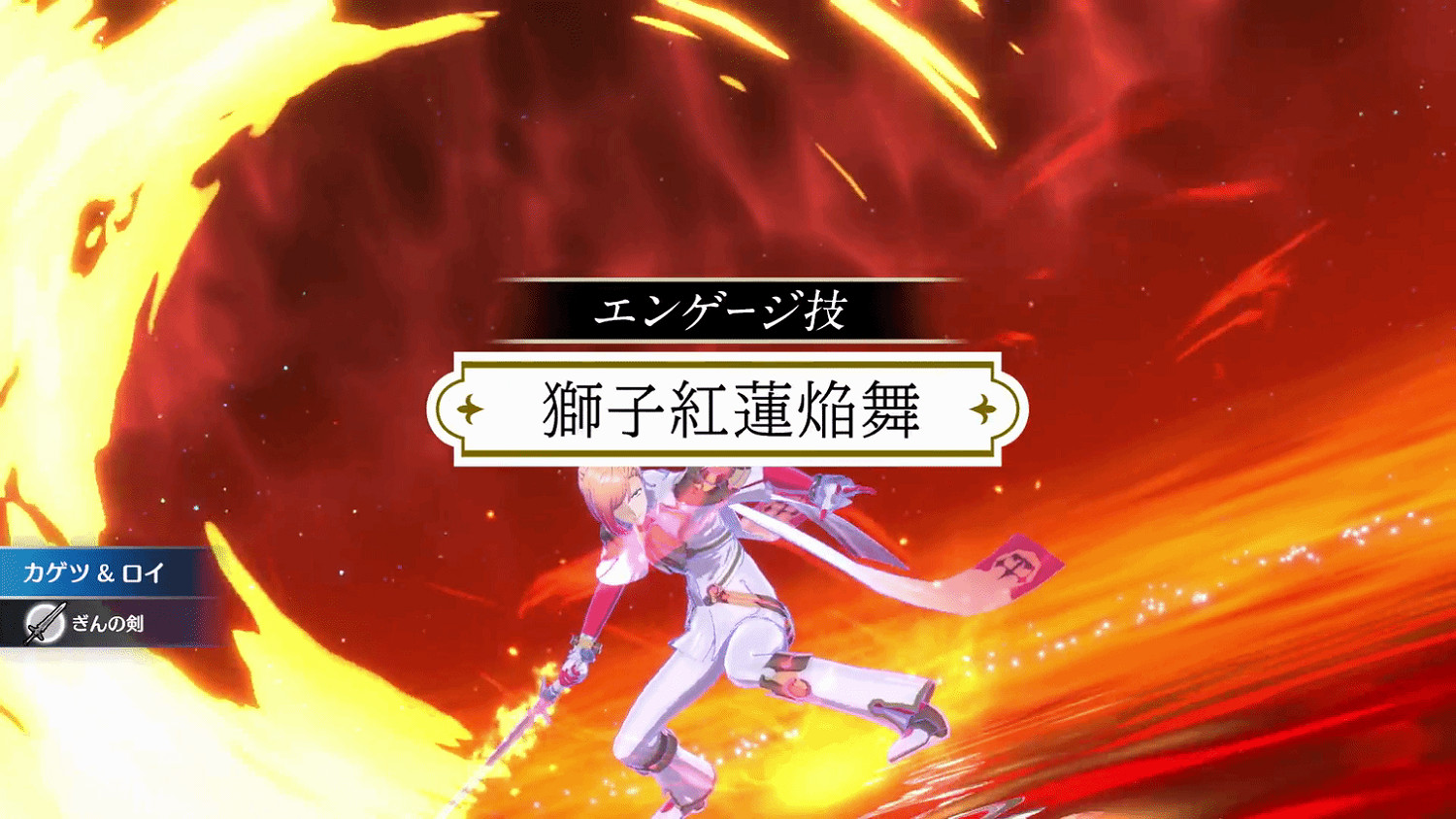 《火焰紋章：Engage》紋章士"羅伊" 身手不凡的貴族