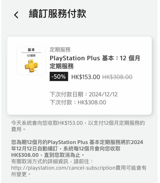 這不怒充10年？PS+訂閱折扣驚現Bug！可以無限次半價買