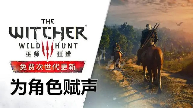 《巫師3次世代版》中文內容 中文配音內容介紹 《巫師3次世代版》中文內容 中文配音內容介紹