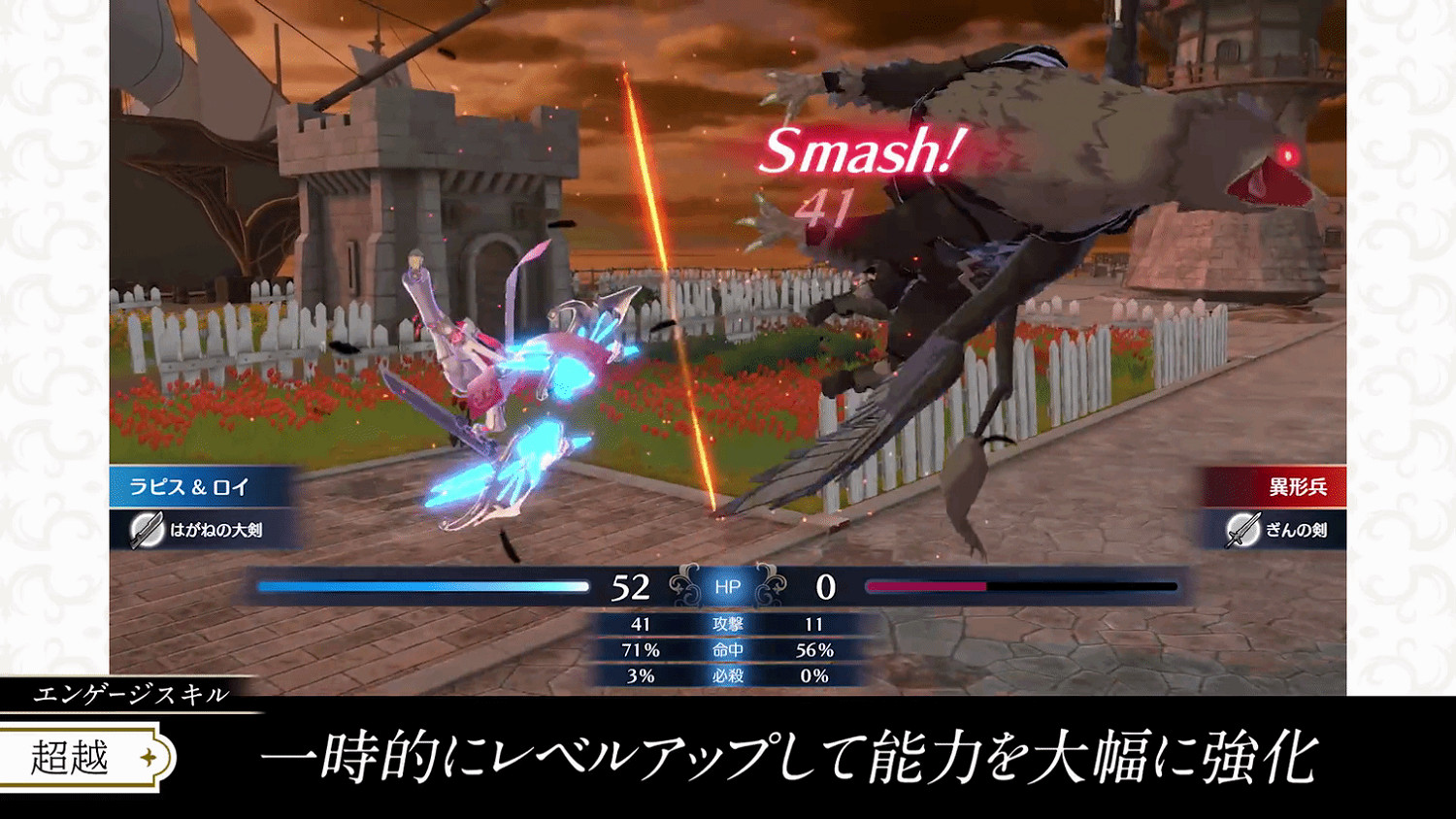 《火焰紋章：Engage》紋章士"羅伊" 身手不凡的貴族