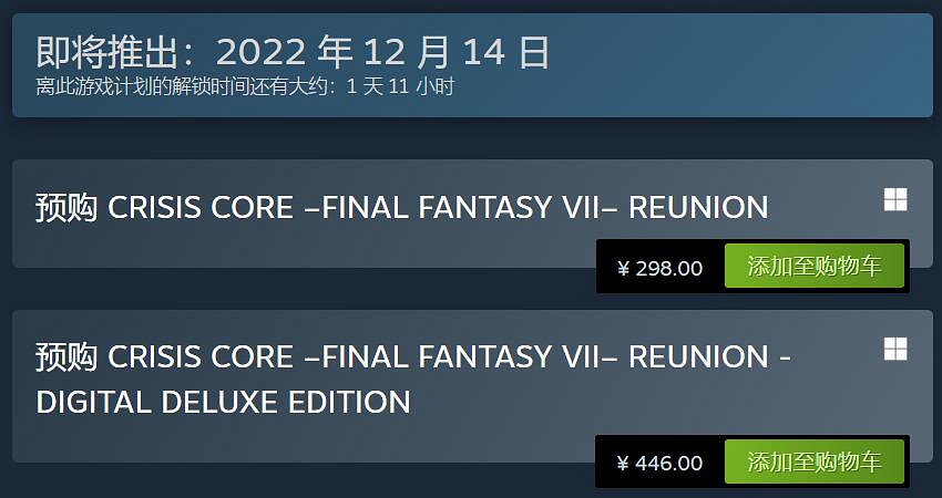 《FF7:核心危機 重聚》即將發售 現已登上Steam熱銷榜