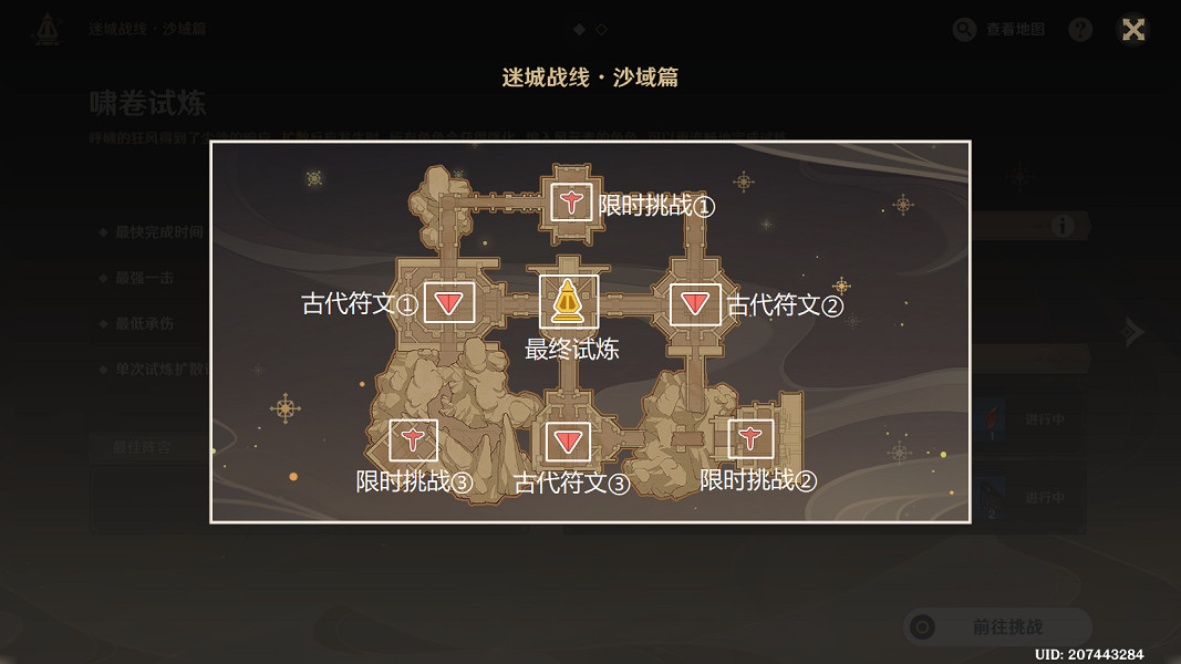 《原神》迷城戰線沙域篇剛勁試煉怎麽玩?迷城戰線沙域篇剛勁試煉玩法 《原神》迷城戰線沙域篇剛勁試煉怎麽玩?迷城戰線沙域篇剛勁試煉玩法