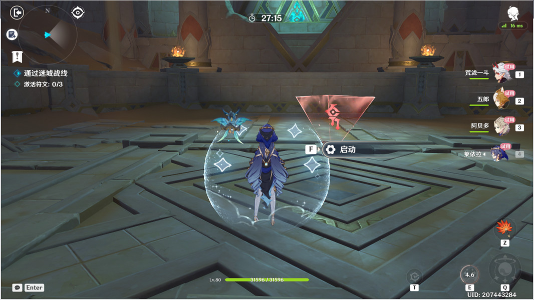 《原神》迷城戰線沙域篇剛勁試煉怎麽玩?迷城戰線沙域篇剛勁試煉玩法 《原神》迷城戰線沙域篇剛勁試煉怎麽玩?迷城戰線沙域篇剛勁試煉玩法