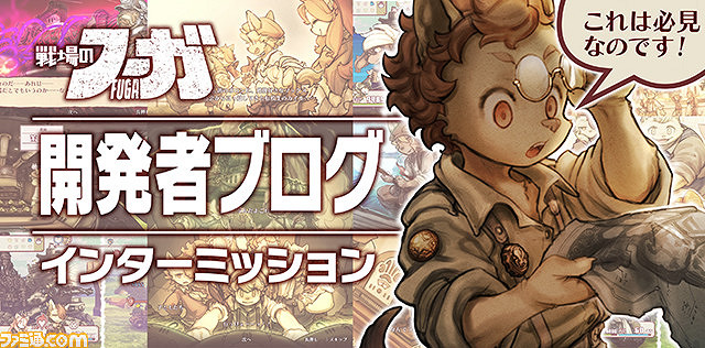 《戰場的賦格曲》全球銷量破10萬!續作發售日將公布 《戰場的賦格曲》全球銷量破10萬!續作發售日將公布