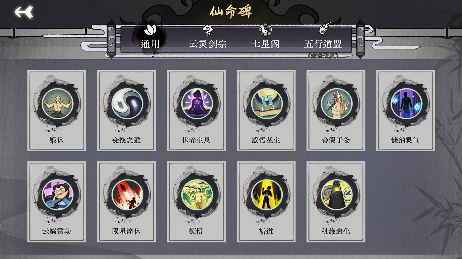 《弈仙牌》怎麽改名字？遊戲改名字教學