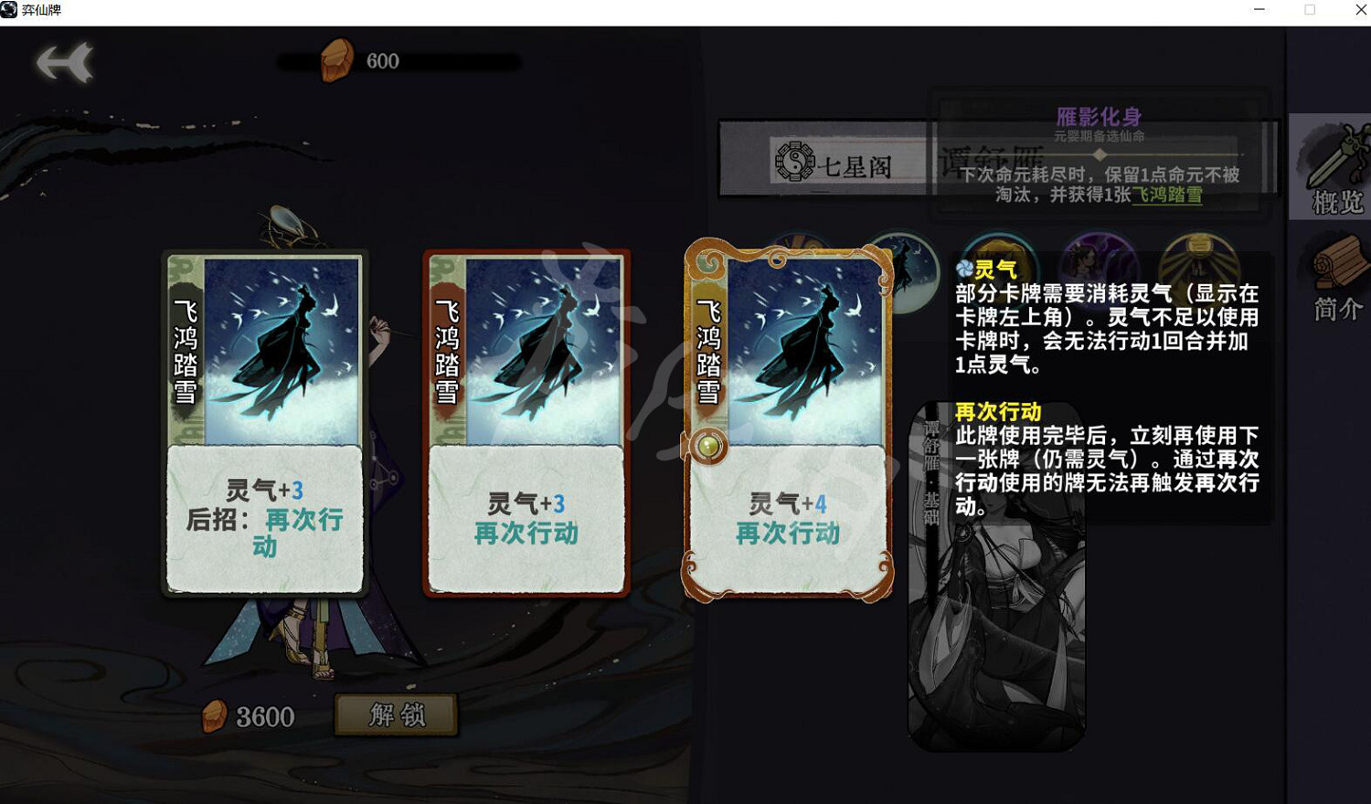 《弈仙牌》怎麽解鎖角色？解鎖角色方法介紹