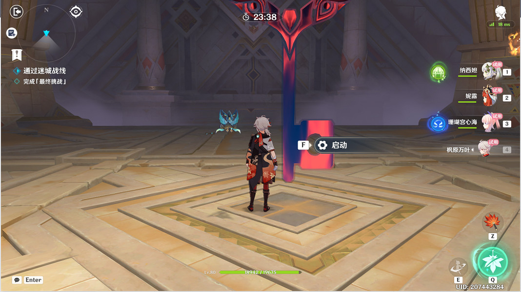 《原神》迷城戰線沙域篇決意試煉怎麽玩?迷城戰線沙域篇決意試煉玩法 《原神》迷城戰線沙域篇決意試煉怎麽玩?迷城戰線沙域篇決意試煉玩法