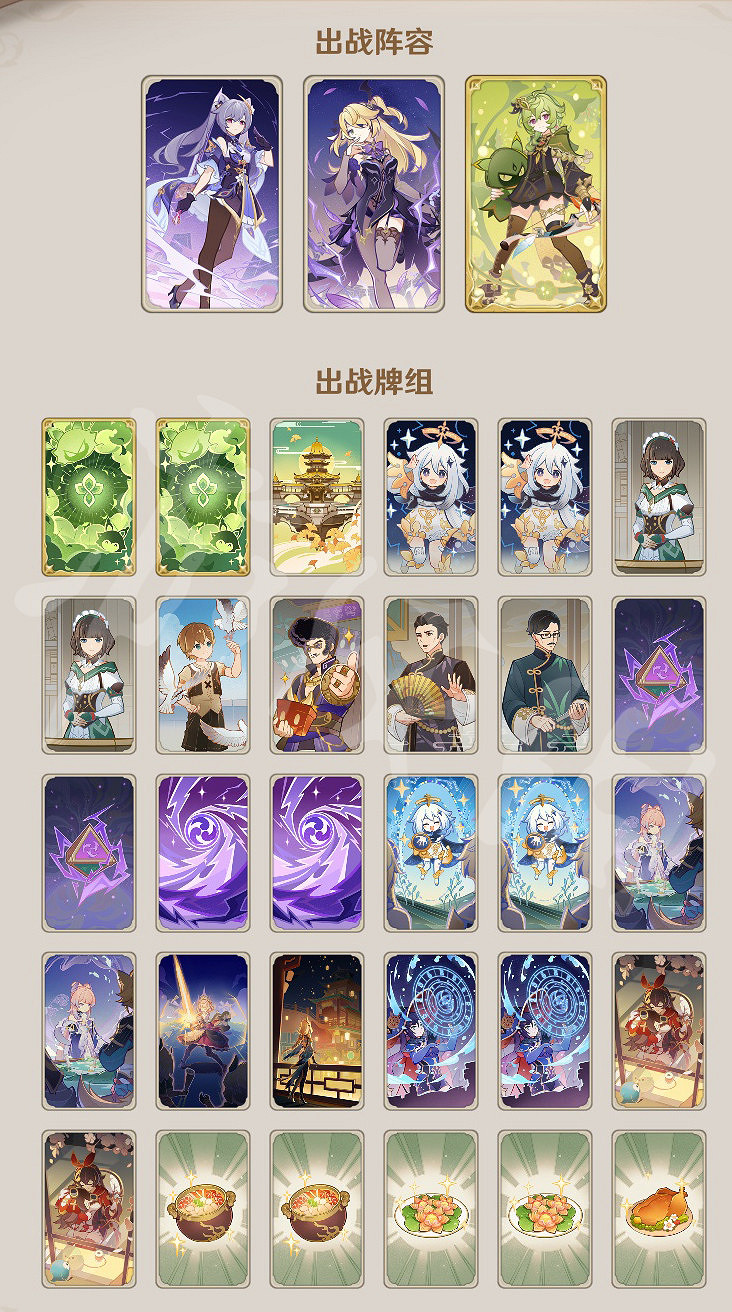 《原神》七聖召喚激化隊怎麽玩?七聖召喚激化隊卡組分享 《原神》七聖召喚激化隊怎麽玩?七聖召喚激化隊卡組分享