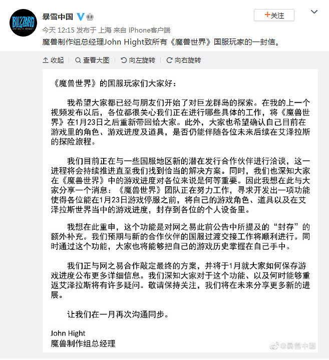 《魔獸世界》：玩家未來可將角色訊息封存至個人設備