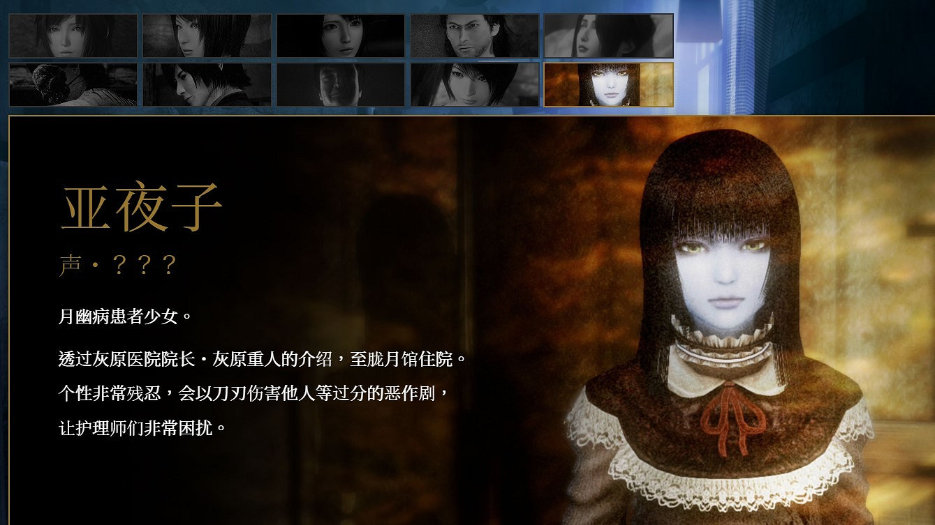 《零:月蝕的假面》海量新情報 角色介紹、新截圖! 《零:月蝕的假面》海量新情報 角色介紹、新截圖!