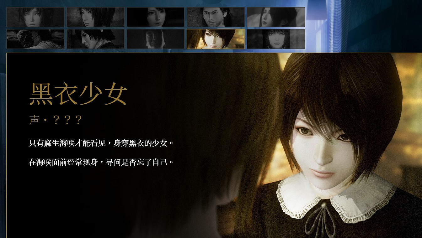 《零:月蝕的假面》海量新情報 角色介紹、新截圖! 《零:月蝕的假面》海量新情報 角色介紹、新截圖!