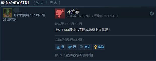 《AC英靈殿》Steam版不支援成就系統！育碧官方回應