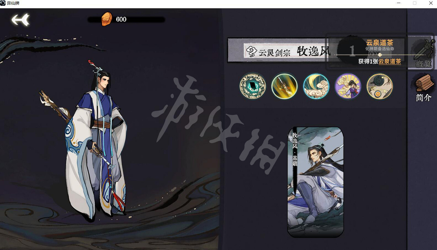 《弈仙牌》怎麽解鎖角色？解鎖角色方法介紹