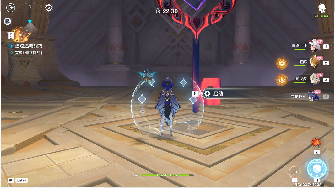 《原神》迷城戰線沙域篇剛勁試煉怎麽玩?迷城戰線沙域篇剛勁試煉玩法 《原神》迷城戰線沙域篇剛勁試煉怎麽玩?迷城戰線沙域篇剛勁試煉玩法