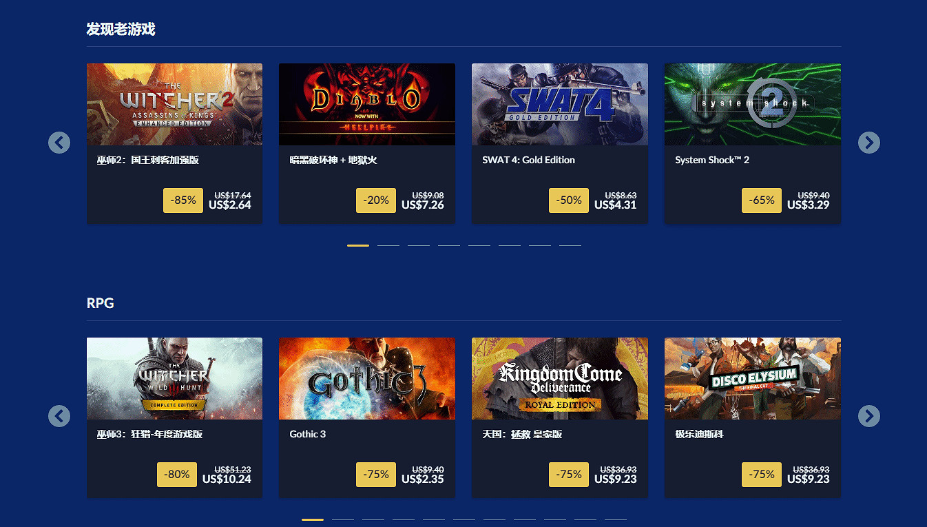 最低1折！GOG商城開啟冬季特賣：超4500款遊戲組合！