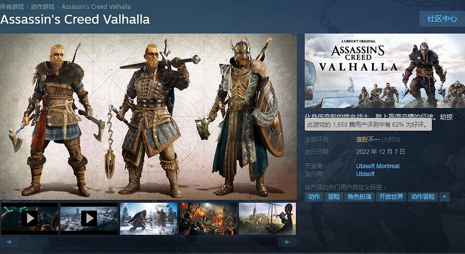 《AC英靈殿》Steam版不支援成就系統！育碧官方回應