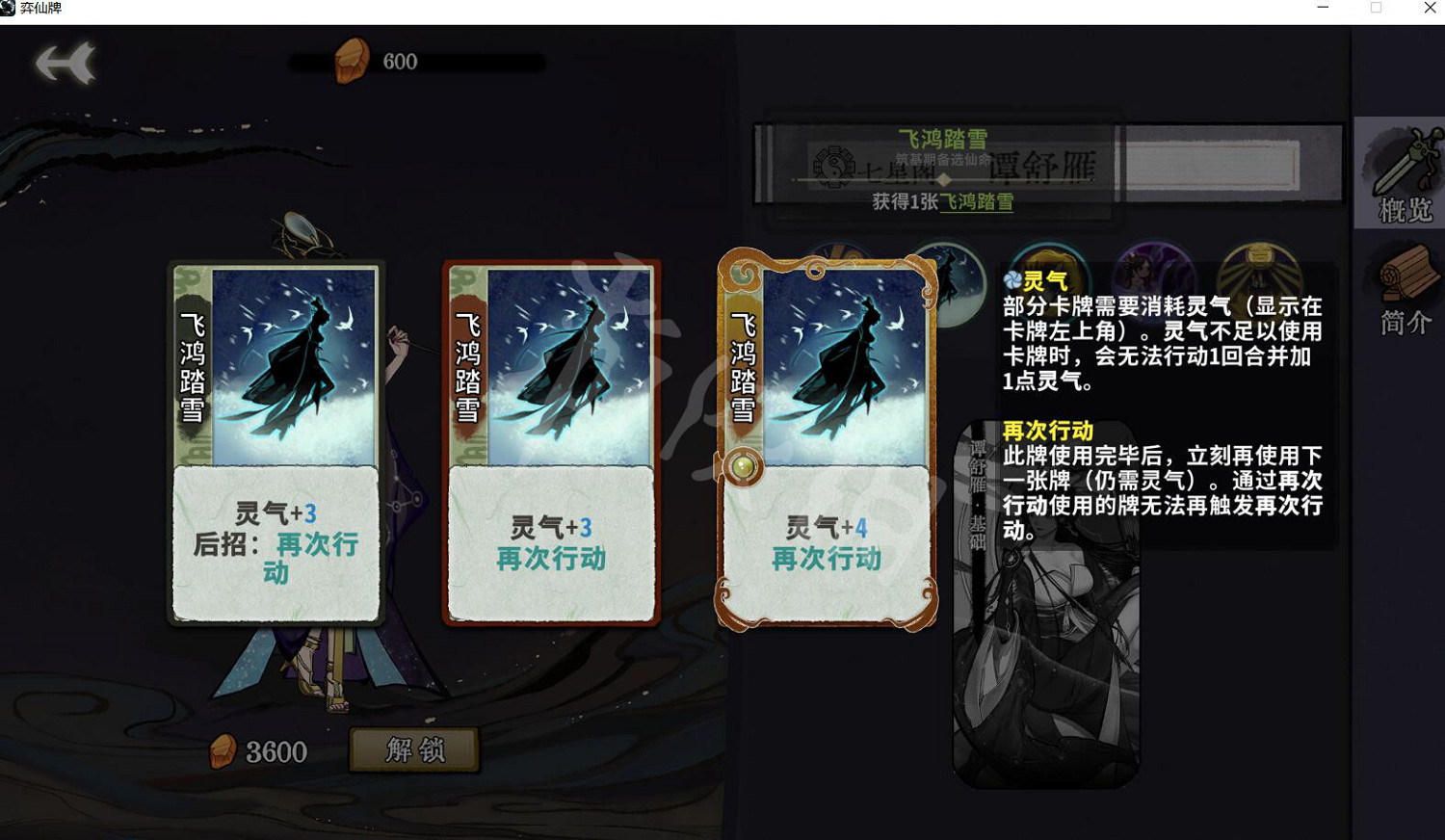 《弈仙牌》怎麽解鎖角色？解鎖角色方法介紹