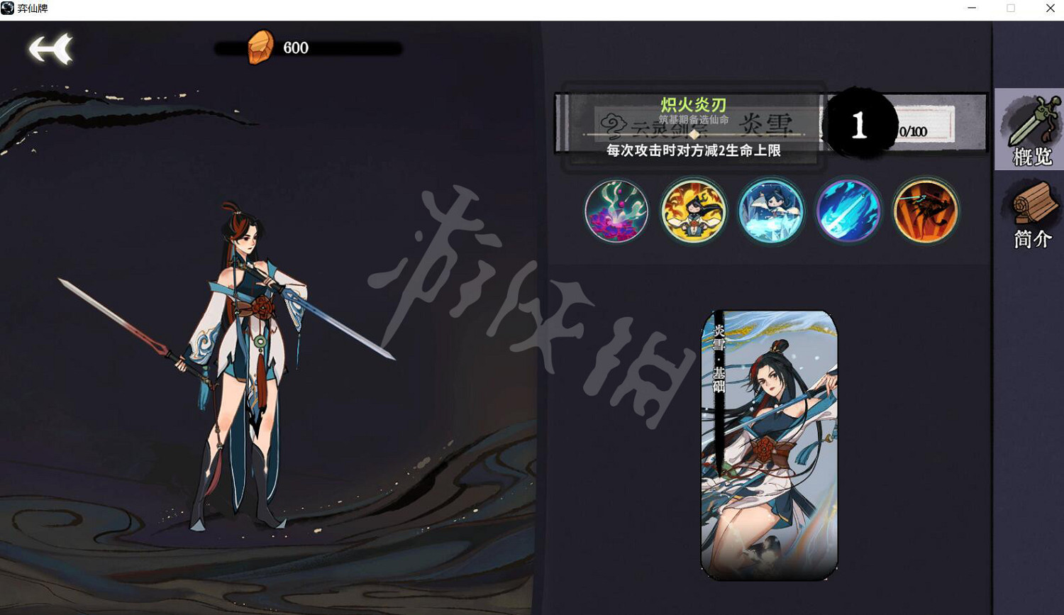 《弈仙牌》怎麽解鎖角色？解鎖角色方法介紹