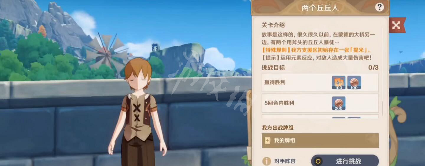 《原神》七聖召喚怎麽升二級?七聖召喚升二級方法一覽 《原神》七聖召喚怎麽升二級?七聖召喚升二級方法一覽