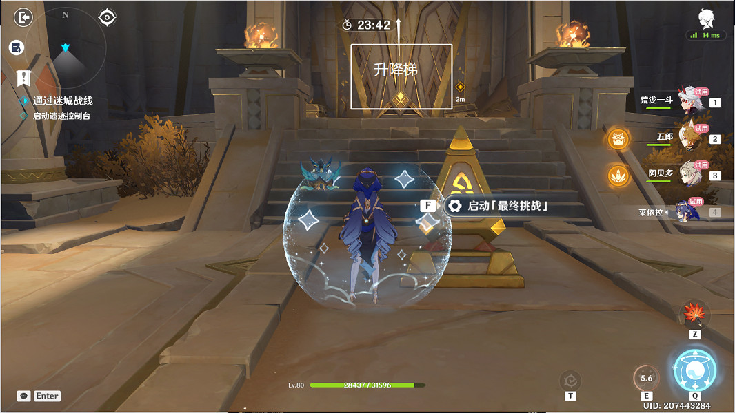 《原神》迷城戰線沙域篇剛勁試煉怎麽玩?迷城戰線沙域篇剛勁試煉玩法 《原神》迷城戰線沙域篇剛勁試煉怎麽玩?迷城戰線沙域篇剛勁試煉玩法