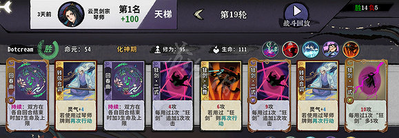 《弈仙牌》狂劍怎麽玩？狂劍陣容推薦