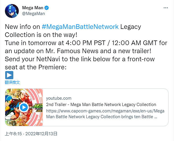 卡普空友情提示:明天別忘看《洛克人EXE合集》新預告 卡普空友情提示:明天別忘看《洛克人EXE合集》新預告
