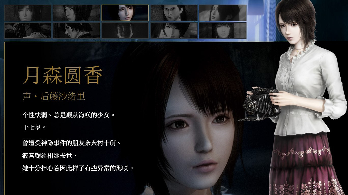 《零:月蝕的假面》海量新情報 角色介紹、新截圖! 《零:月蝕的假面》海量新情報 角色介紹、新截圖!