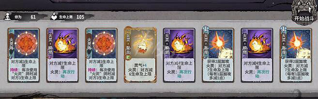 《弈仙牌》五行道盟曆練怎麽過？曆練五行道盟烈火焚盡攻略