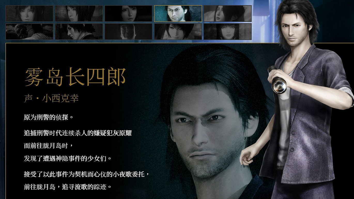 《零:月蝕的假面》海量新情報 角色介紹、新截圖! 《零:月蝕的假面》海量新情報 角色介紹、新截圖!