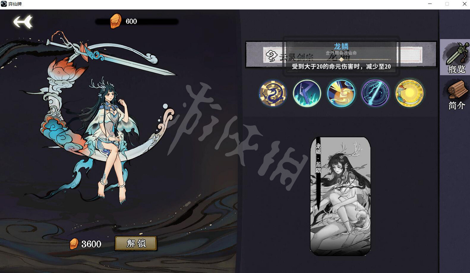 《弈仙牌》怎麽解鎖角色？解鎖角色方法介紹