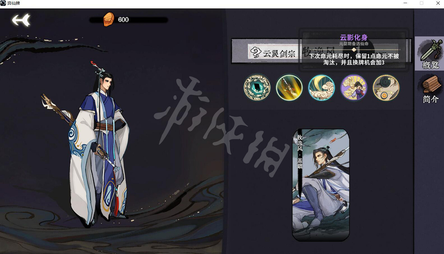 《弈仙牌》怎麽解鎖角色？解鎖角色方法介紹