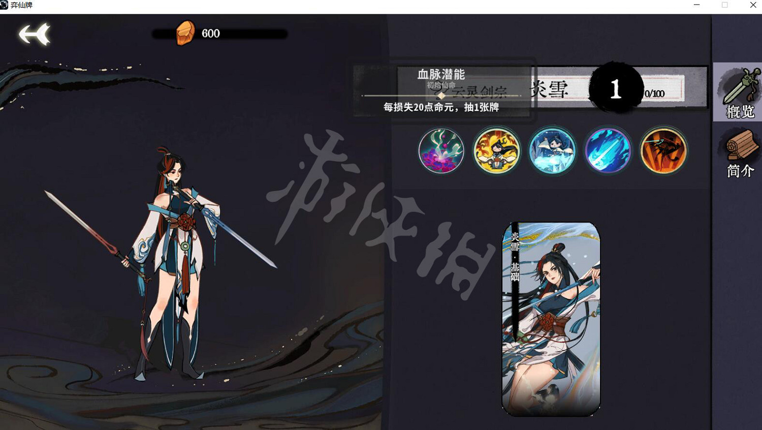 《弈仙牌》怎麽解鎖角色？解鎖角色方法介紹