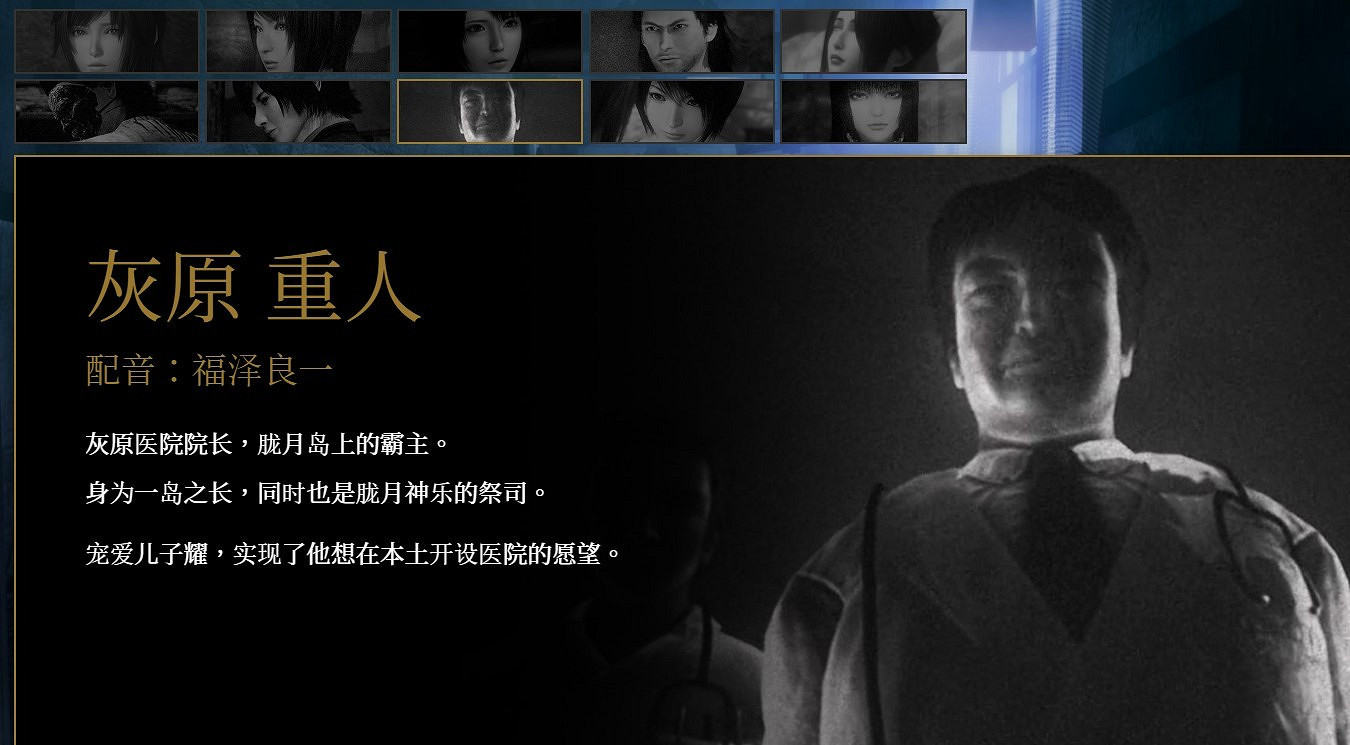 《零:月蝕的假面》海量新情報 角色介紹、新截圖! 《零:月蝕的假面》海量新情報 角色介紹、新截圖!