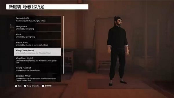 《師父》秋季更新預告公布 加入新服裝,吸血鬼模式等