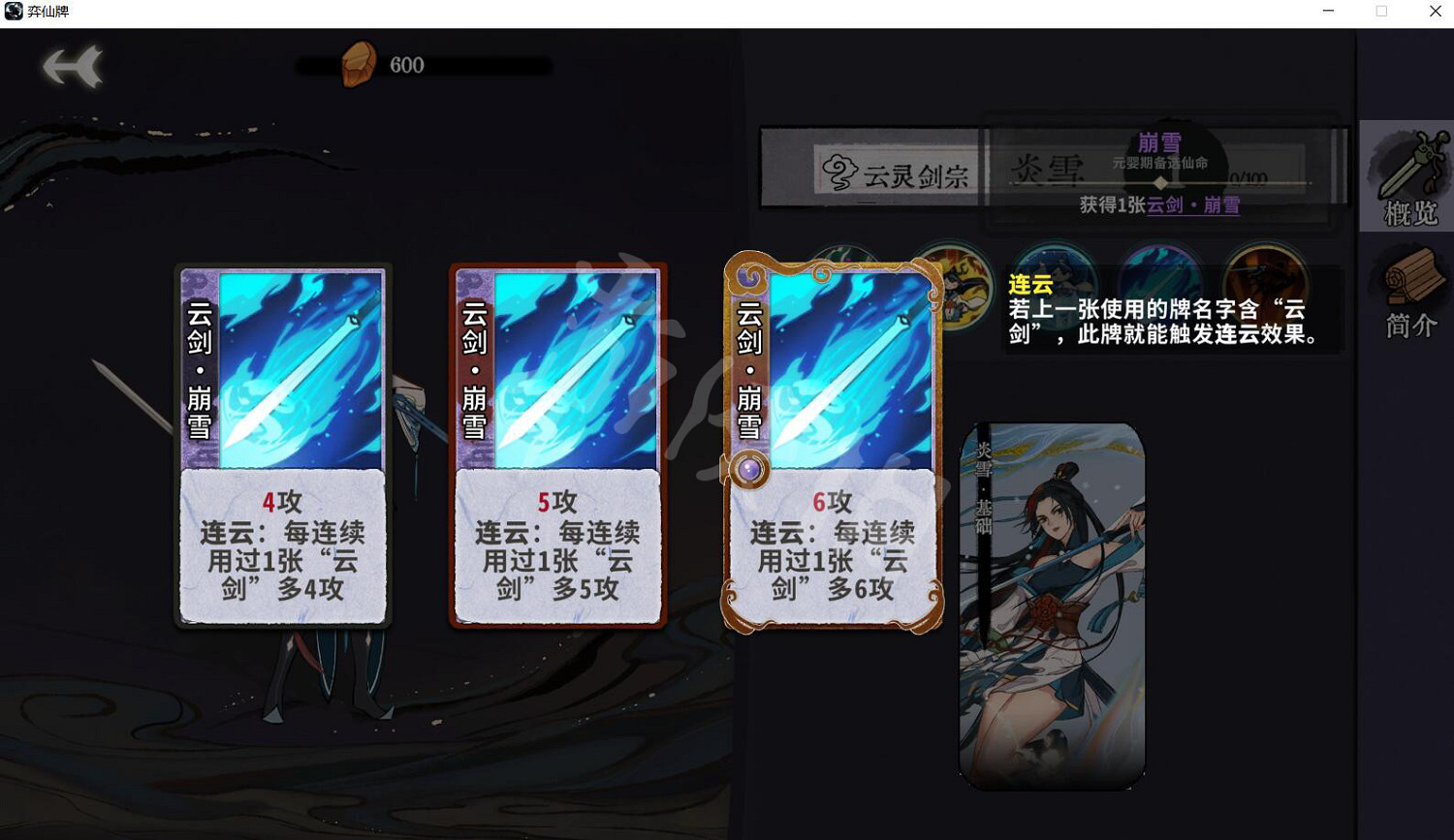 《弈仙牌》怎麽解鎖角色？解鎖角色方法介紹