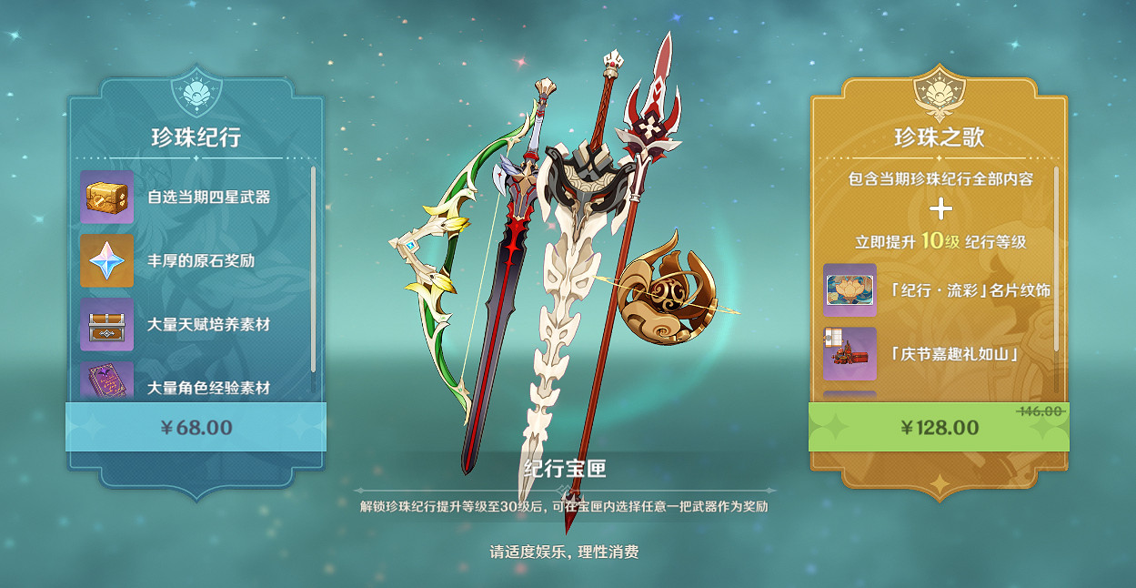 《原神》3.4新怪物血量及特點 3.4有什麽新怪物 《原神》3.4新怪物血量及特點 3.4有什麽新怪物