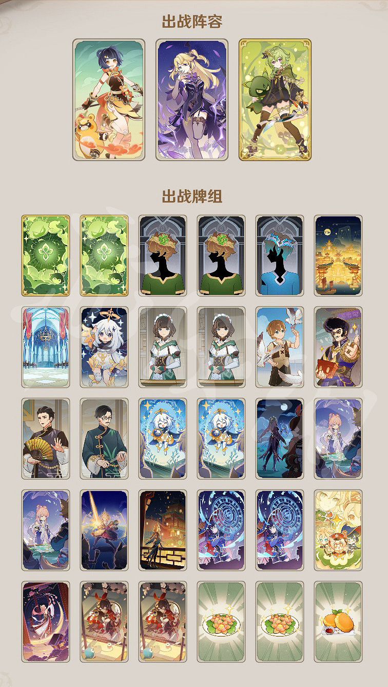 《原神》七聖召喚召喚隊怎麽玩?七聖召喚召喚隊推薦 《原神》七聖召喚召喚隊怎麽玩?七聖召喚召喚隊推薦