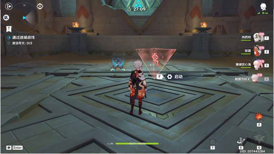 《原神》迷城戰線沙域篇決意試煉怎麽玩?迷城戰線沙域篇決意試煉玩法 《原神》迷城戰線沙域篇決意試煉怎麽玩?迷城戰線沙域篇決意試煉玩法