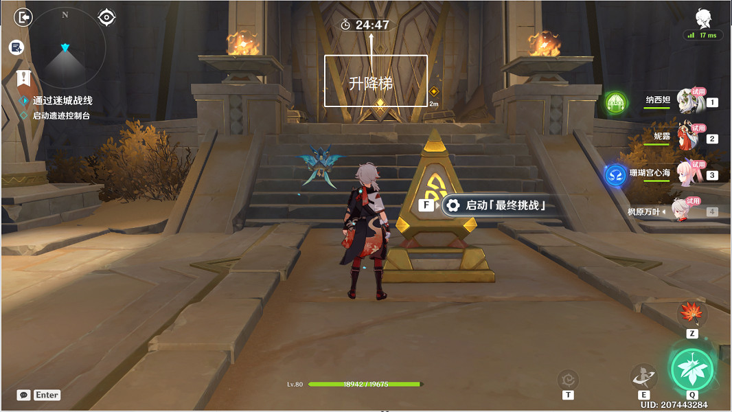 《原神》迷城戰線沙域篇決意試煉怎麽玩?迷城戰線沙域篇決意試煉玩法 《原神》迷城戰線沙域篇決意試煉怎麽玩?迷城戰線沙域篇決意試煉玩法