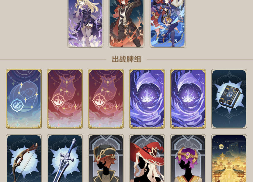 《原神》七聖召喚雷水召喚流怎麽玩?七聖召喚雷水召喚流卡組推薦 《原神》七聖召喚雷水召喚流怎麽玩?七聖召喚雷水召喚流卡組推薦