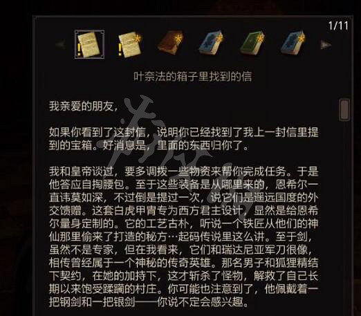 《巫師3次世代版》西境白虎套裝怎麽獲得?西境白虎套裝獲得方法 《巫師3次世代版》西境白虎套裝怎麽獲得?西境白虎套裝獲得方法