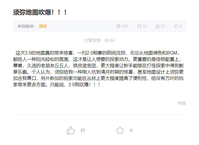 飽受好評的須彌篇,為玩家帶來了更加驚豔的七聖召喚 飽受好評的須彌篇,為玩家帶來了更加驚豔的七聖召喚