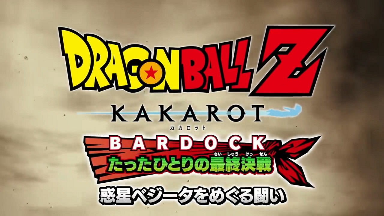 《龍珠Z:卡卡洛特》新DLC將發售!次世代版同天推出 《龍珠Z:卡卡洛特》新DLC將發售!次世代版同天推出